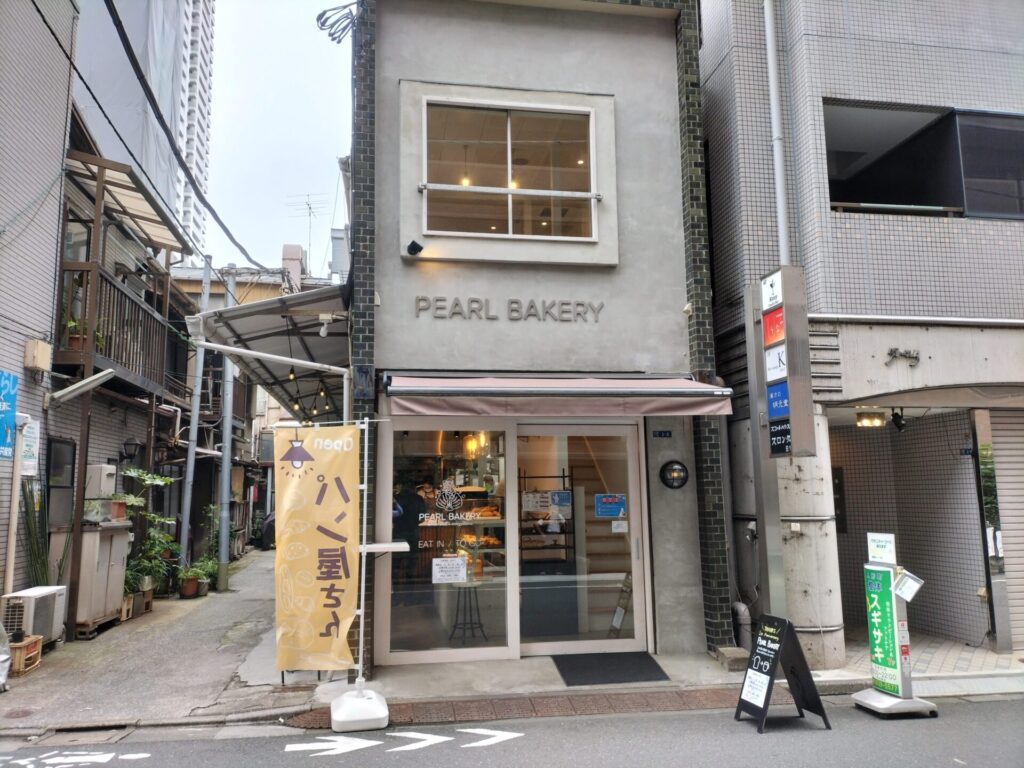 人形町の パールベーカリーでランチしたよ 街の飲食店めぐり