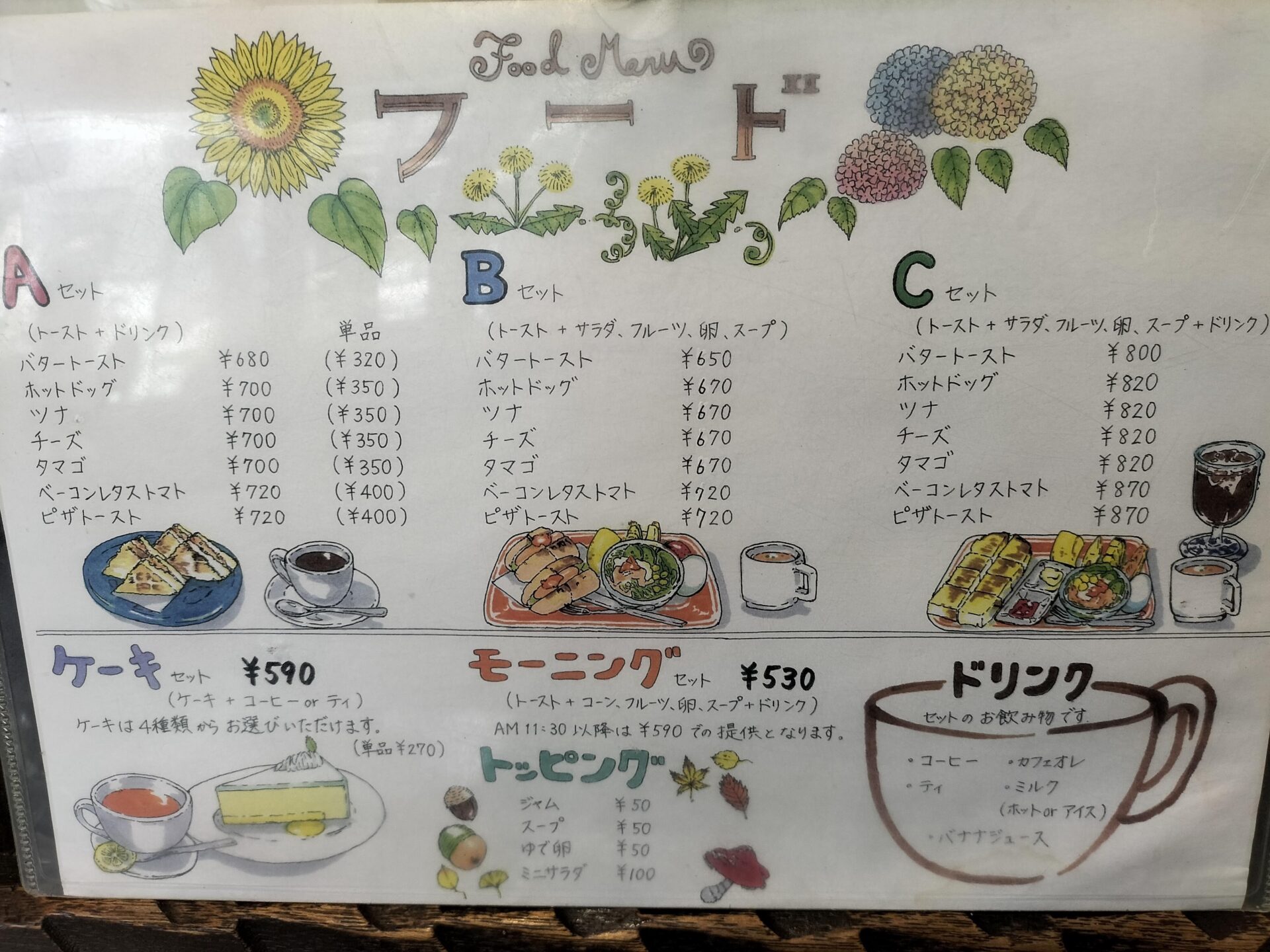 松戸の喫茶店ヒヨシのフードメニュー