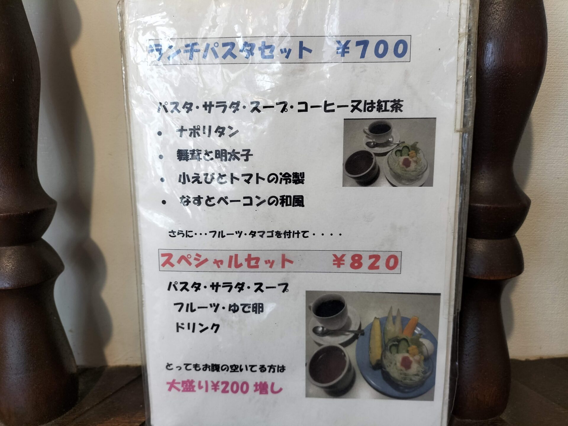 松戸の喫茶店ヒヨシのランチメニュー