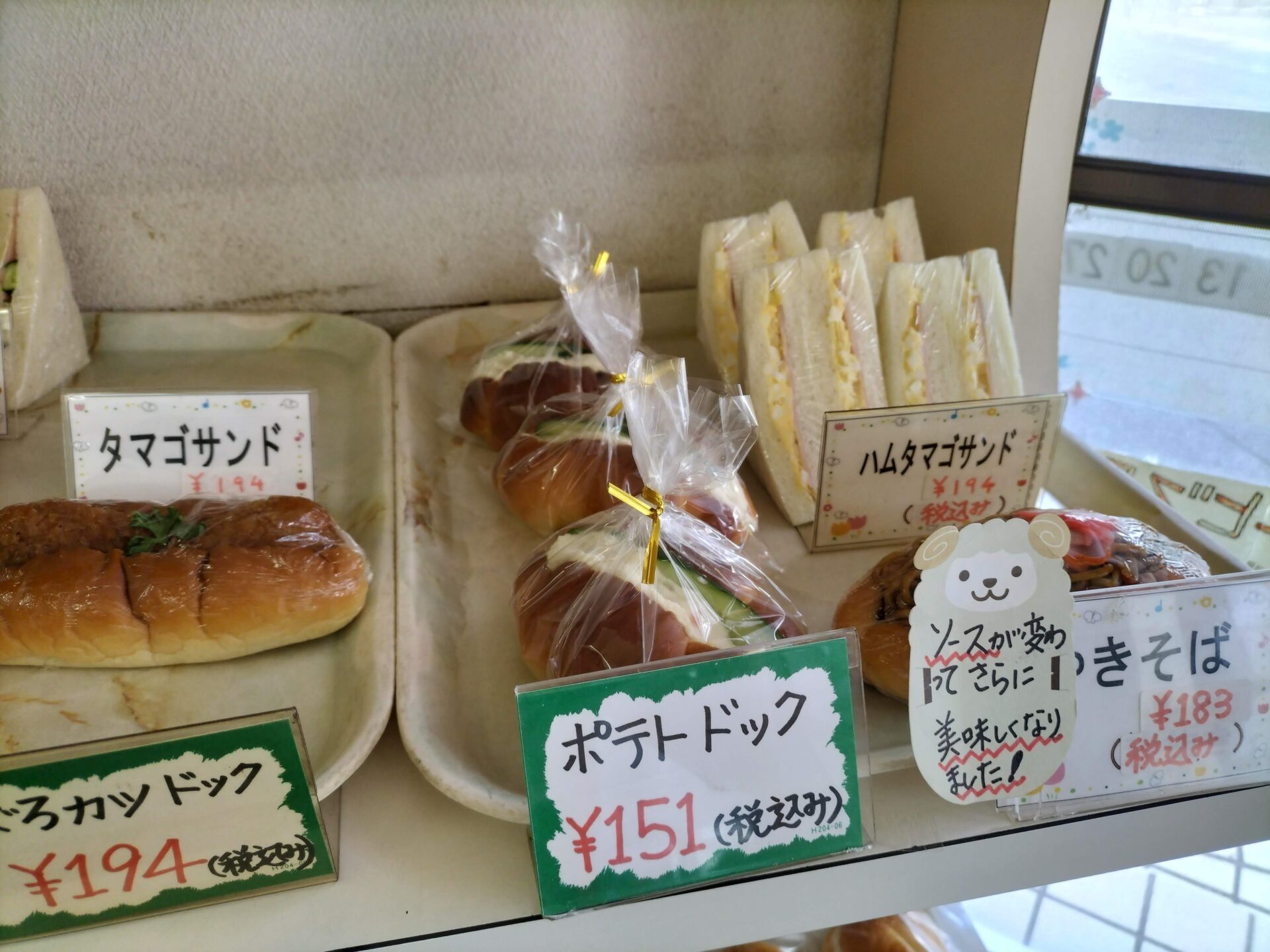 松戸 パン屋 マロンのハムタマゴサンド、マゴロカツドック、ポテトドック、焼きそばサンド