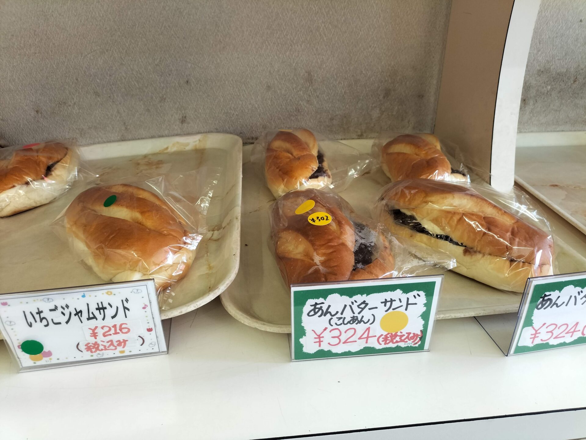 松戸 パン屋 マロンのいちごジャムサンド
